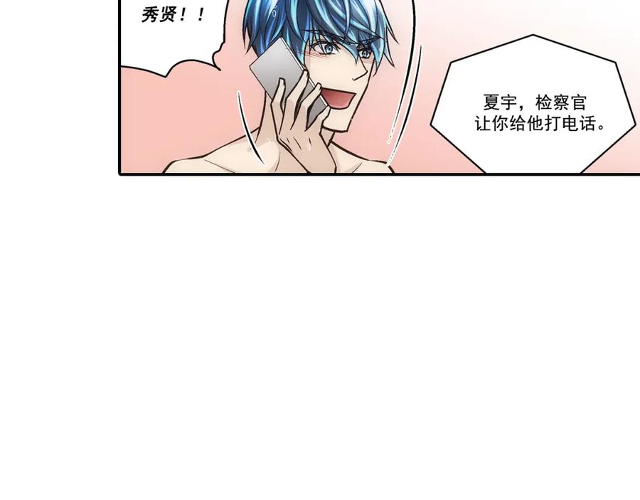 《这个经纪人很可疑》第110话 第26页
