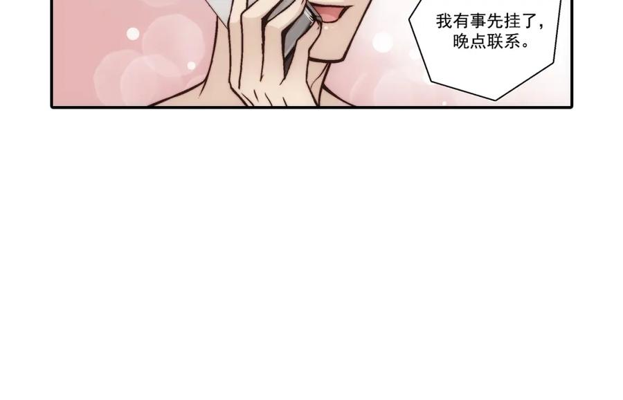 《这个经纪人很可疑》第110话 第29页