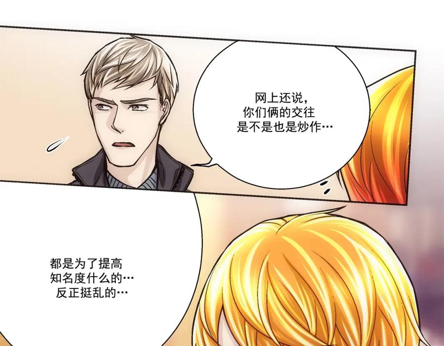 《这个经纪人很可疑》第110话 第50页