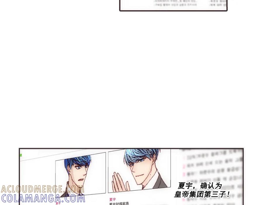 《这个经纪人很可疑》第110话 第10页