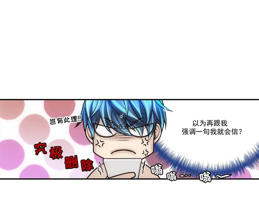 《这个经纪人很可疑》第110话 第24页
