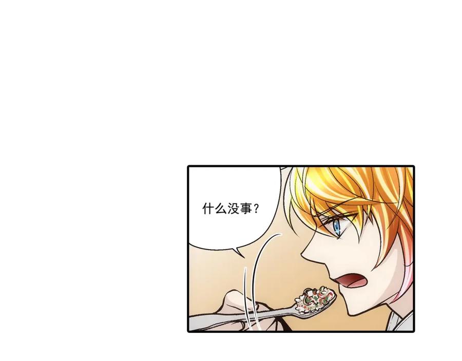 《这个经纪人很可疑》第110话 第48页