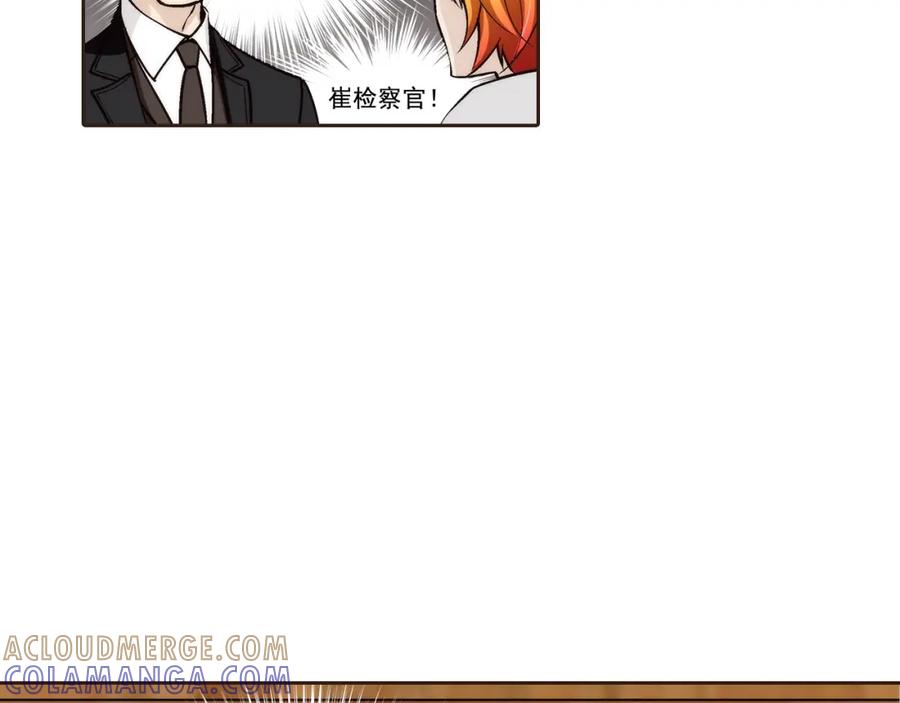 《这个经纪人很可疑》第111话 第19页