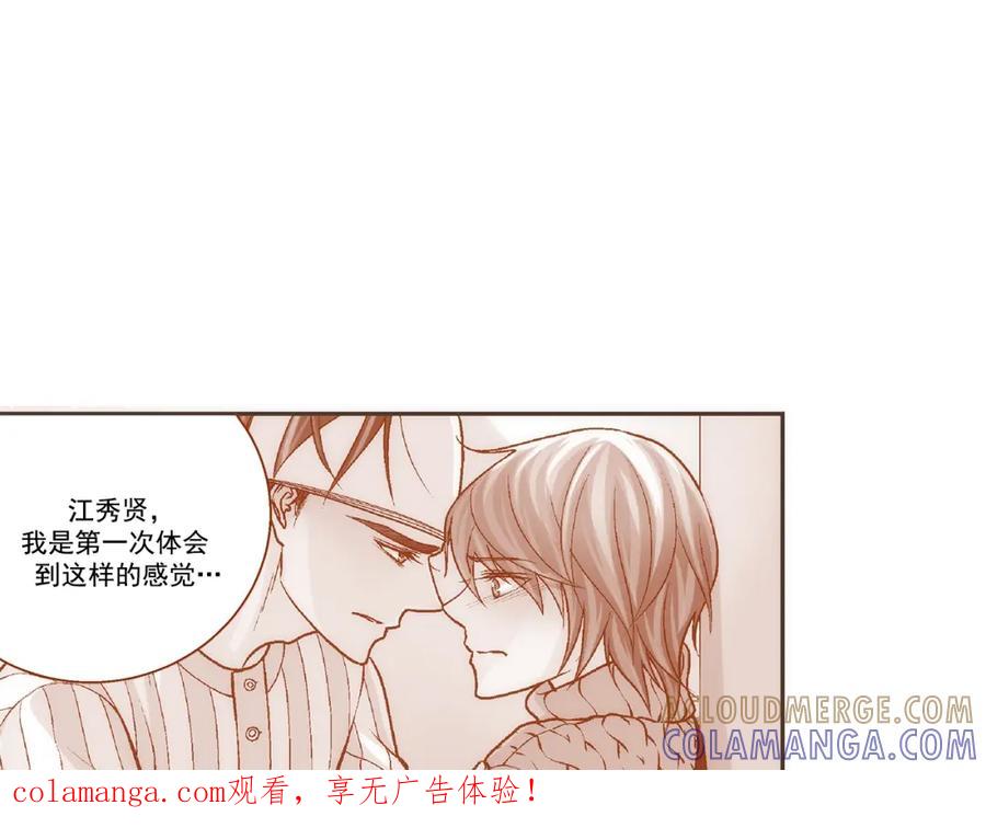 《这个经纪人很可疑》第111话 第1页