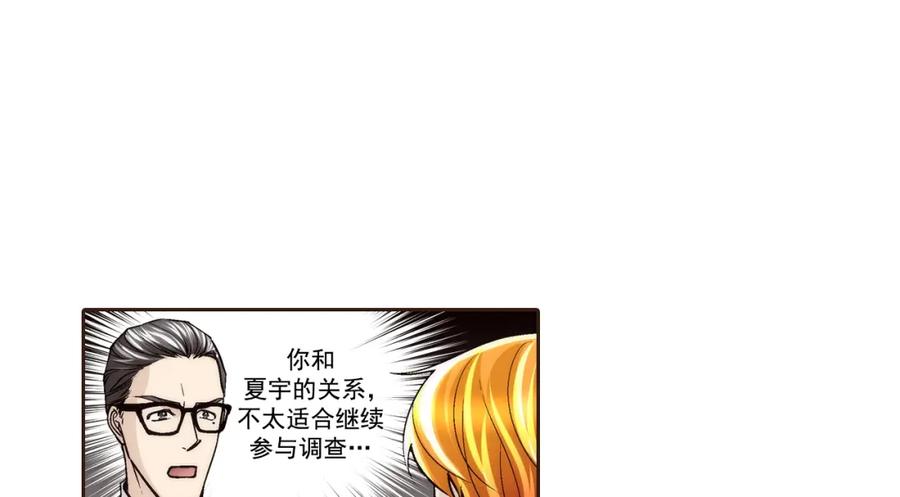 《这个经纪人很可疑》第111话 第18页
