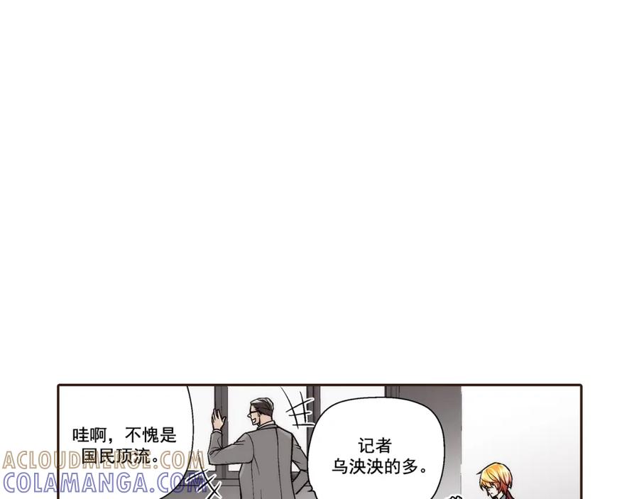 《这个经纪人很可疑》第111话 第37页