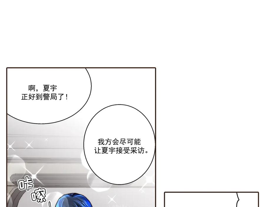 《这个经纪人很可疑》第111话 第27页