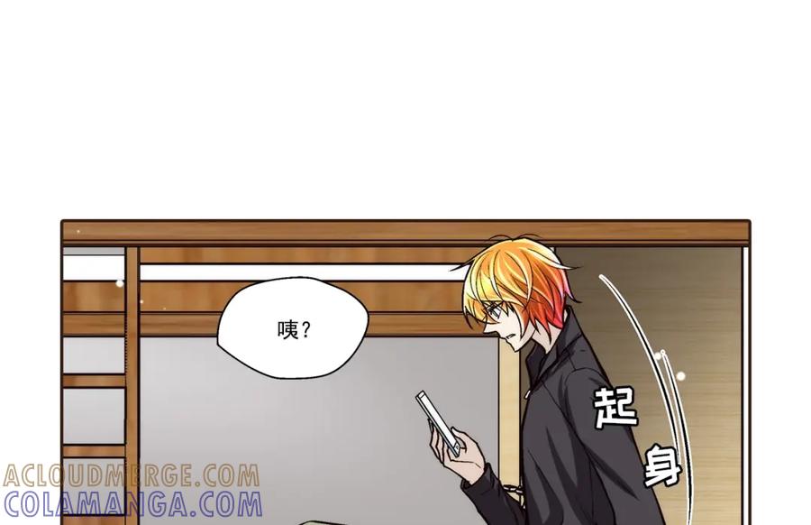 《这个经纪人很可疑》第111话 第10页