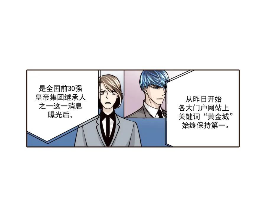 《这个经纪人很可疑》第111话 第23页