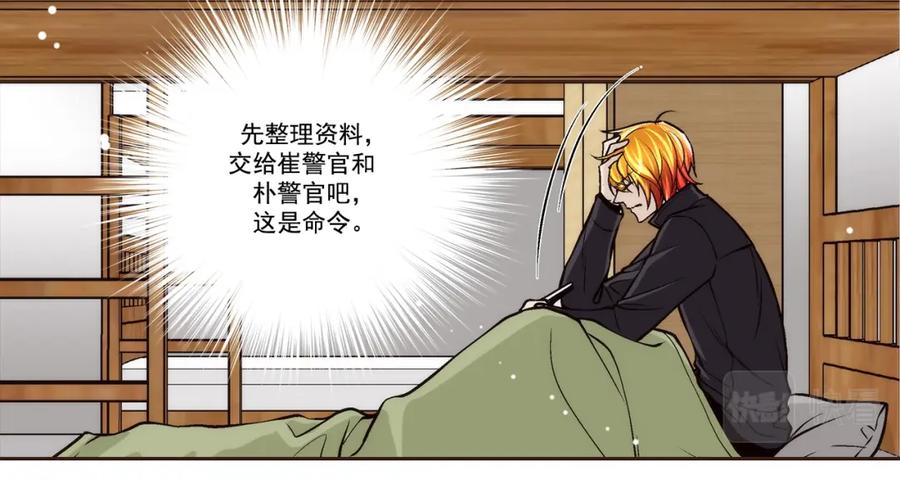 《这个经纪人很可疑》第111话 第20页