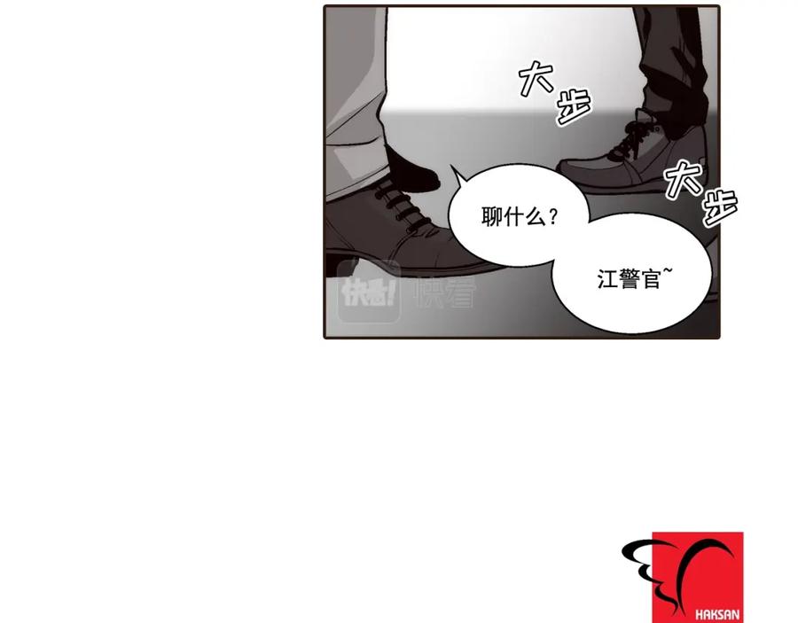 《这个经纪人很可疑》第111话 第47页