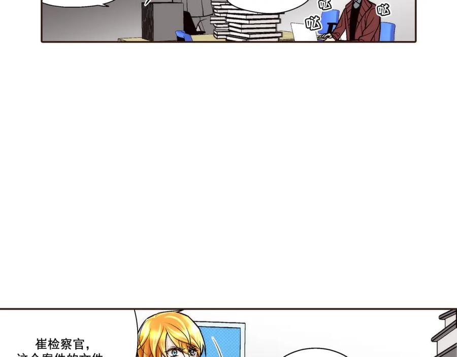 《这个经纪人很可疑》第111话 第38页
