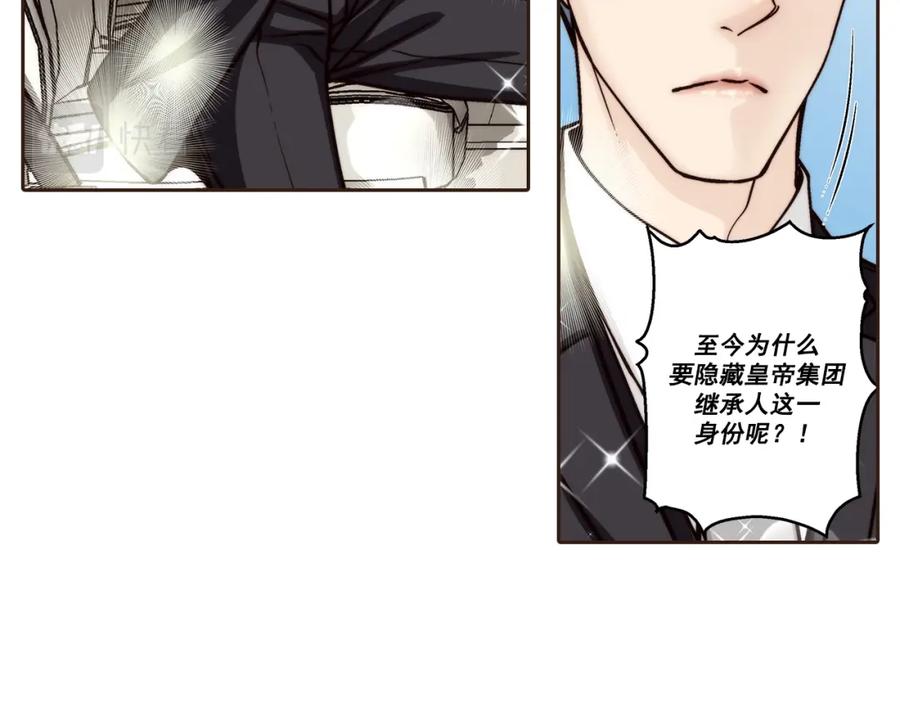 《这个经纪人很可疑》第111话 第29页
