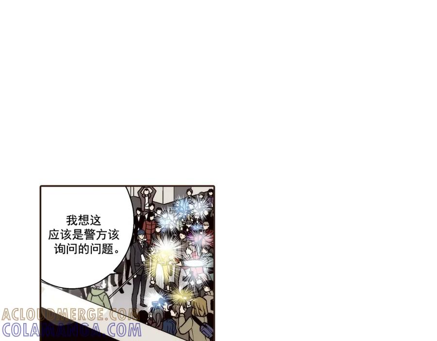 《这个经纪人很可疑》第111话 第34页