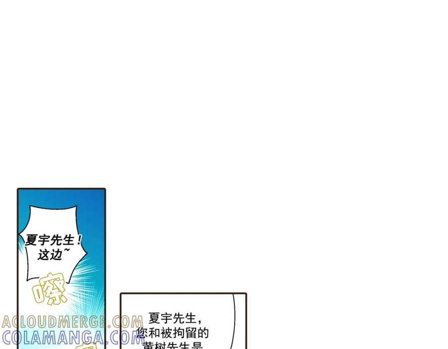 《这个经纪人很可疑》第111话 第31页