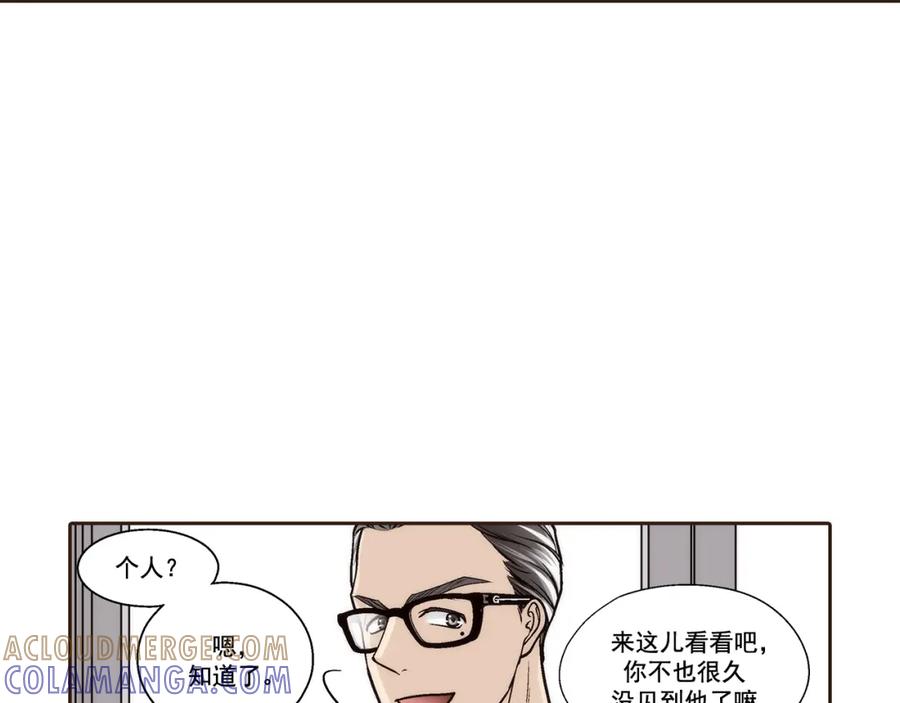 《这个经纪人很可疑》第111话 第40页