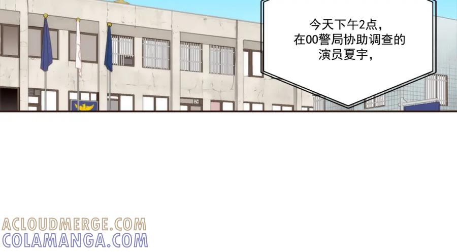 《这个经纪人很可疑》第111话 第22页