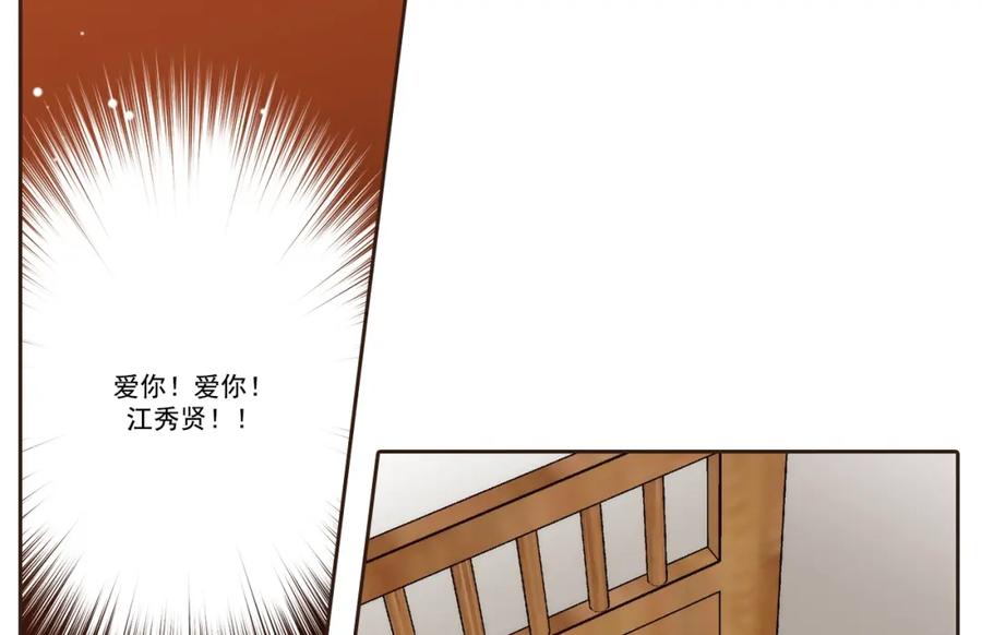 《这个经纪人很可疑》第111话 第6页