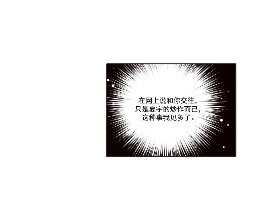 《这个经纪人很可疑》第111话 第17页