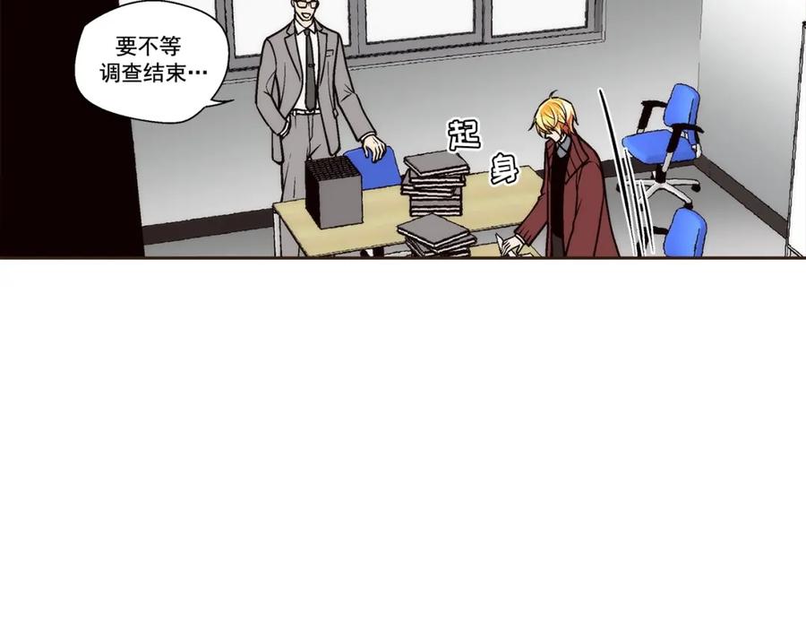 《这个经纪人很可疑》第111话 第44页