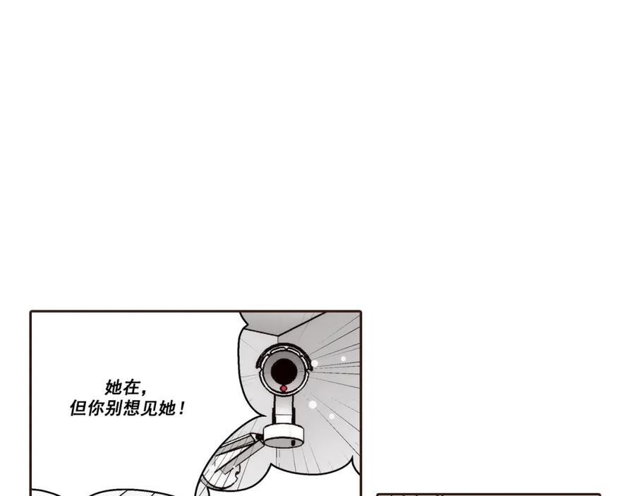 《这个经纪人很可疑》第112话 第32页