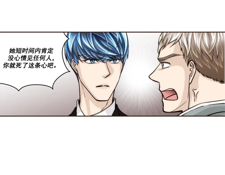 《这个经纪人很可疑》第112话 第35页