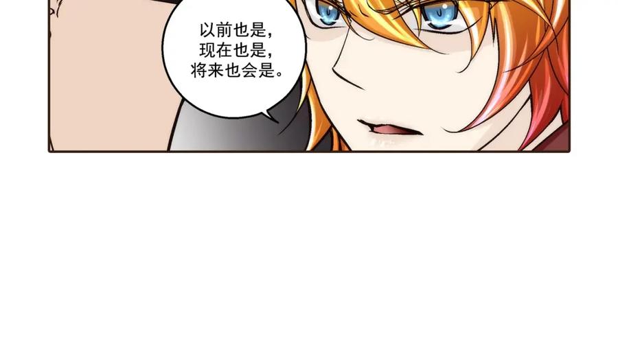 《这个经纪人很可疑》第112话 第6页