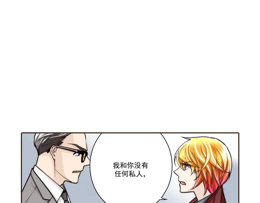 《这个经纪人很可疑》第112话 第3页