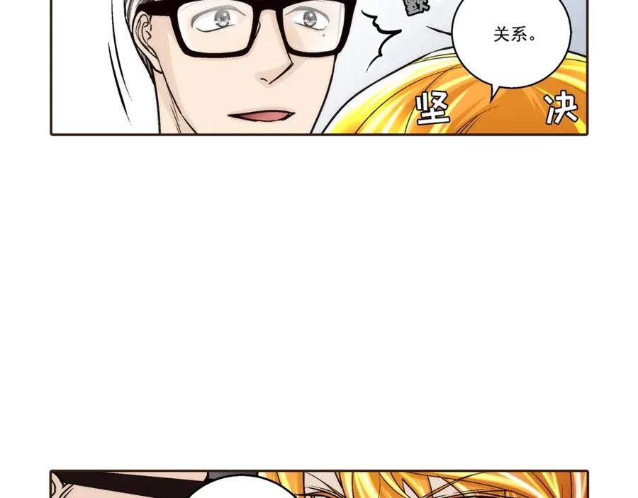 《这个经纪人很可疑》第112话 第5页
