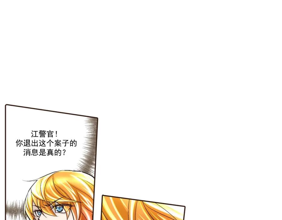 《这个经纪人很可疑》第112话 第15页