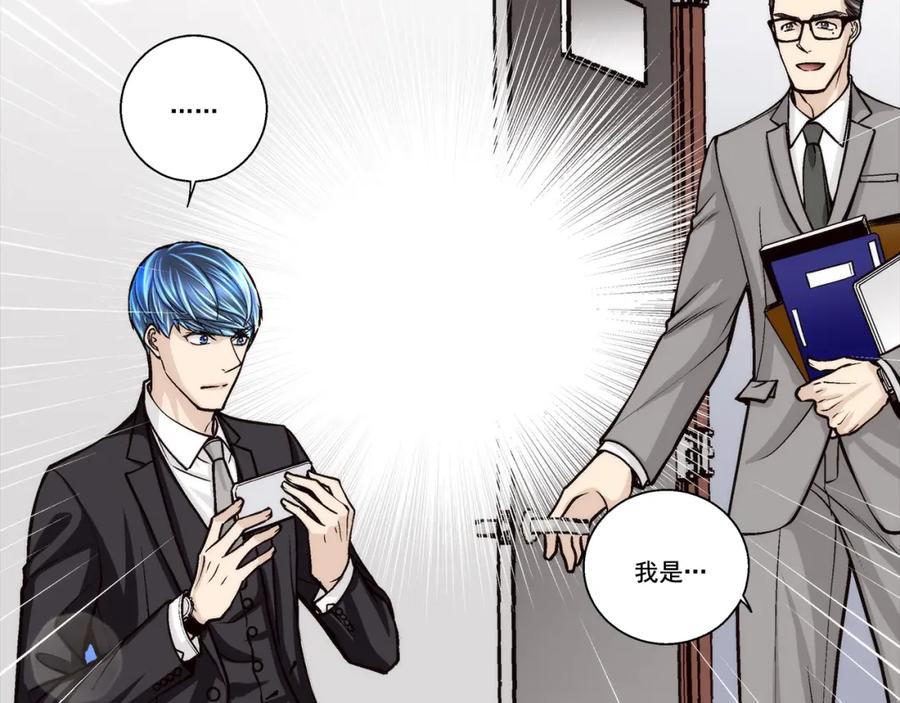 《这个经纪人很可疑》第112话 第50页