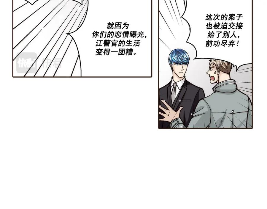 《这个经纪人很可疑》第112话 第33页