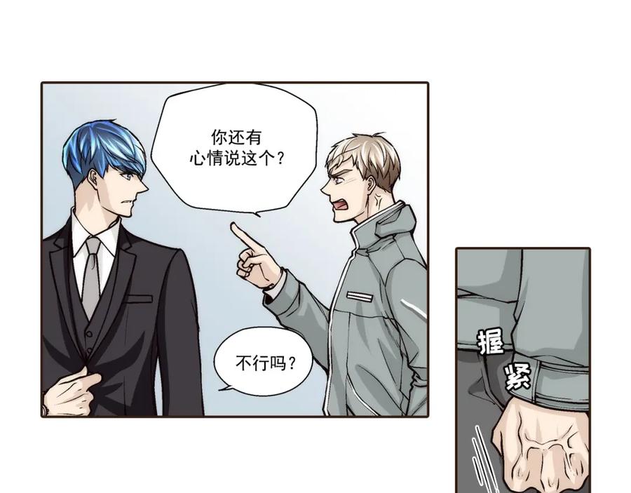 《这个经纪人很可疑》第112话 第27页