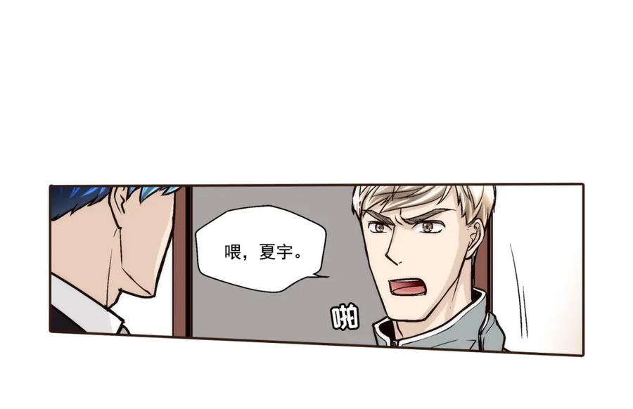 《这个经纪人很可疑》第112话 第24页