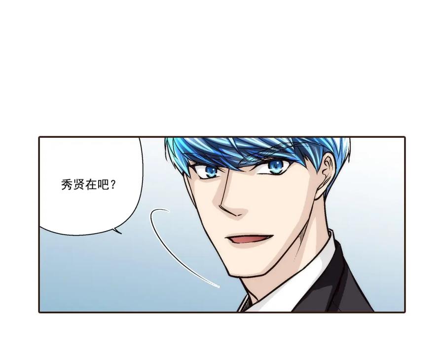 《这个经纪人很可疑》第112话 第21页