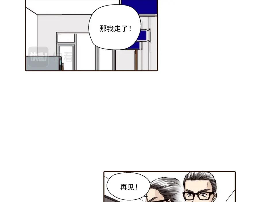 《这个经纪人很可疑》第112话 第45页