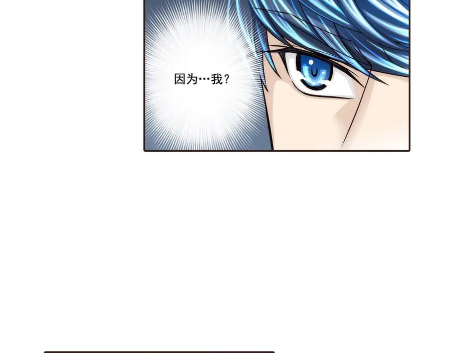《这个经纪人很可疑》第112话 第44页