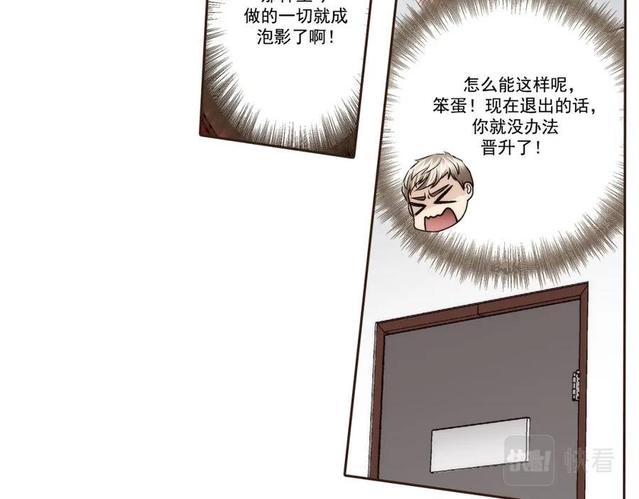 《这个经纪人很可疑》第112话 第17页