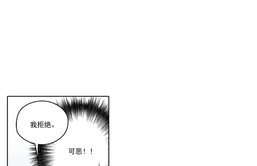 《这个经纪人很可疑》第113话 第6页