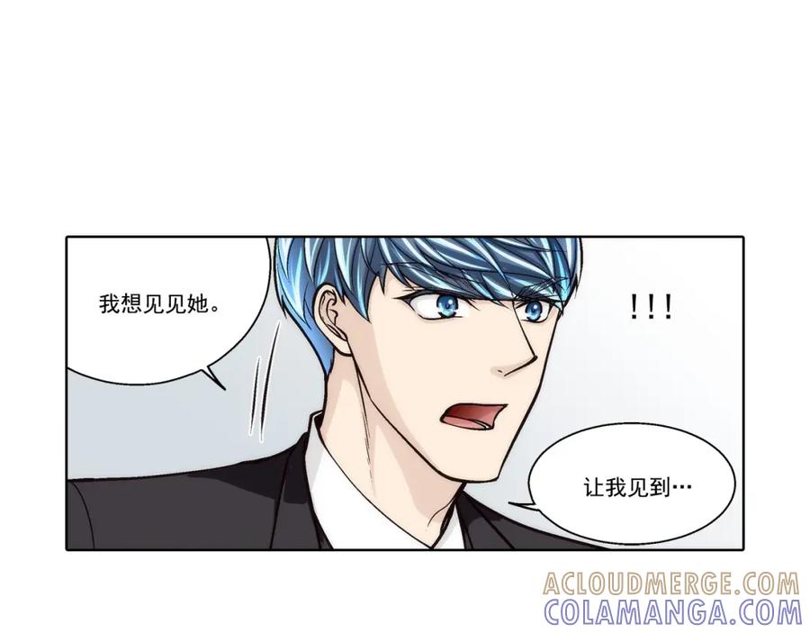 《这个经纪人很可疑》第113话 第13页