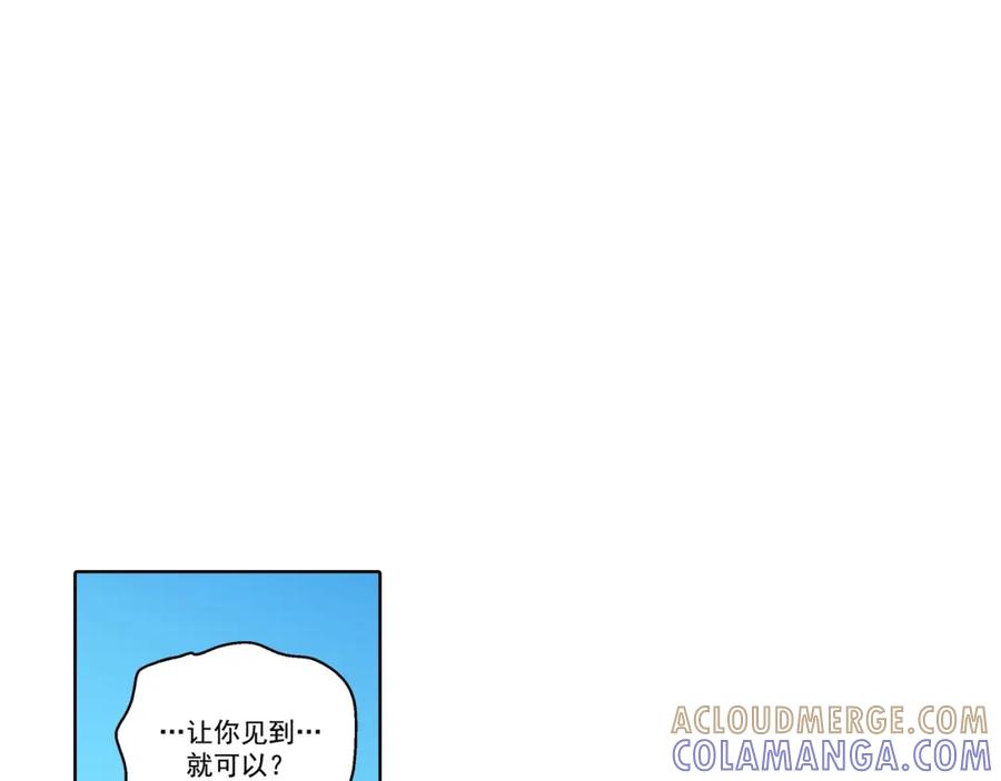 《这个经纪人很可疑》第113话 第19页