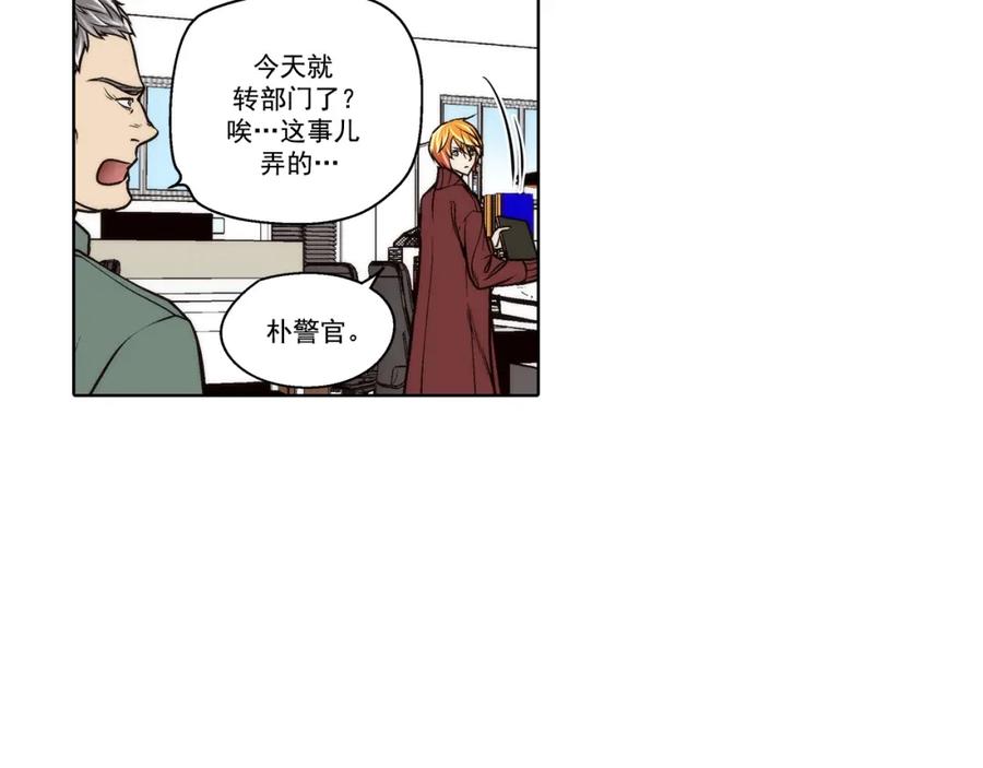 《这个经纪人很可疑》第113话 第24页