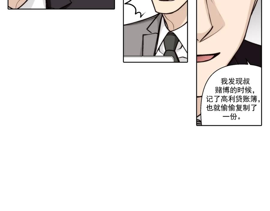 《这个经纪人很可疑》第113话 第16页