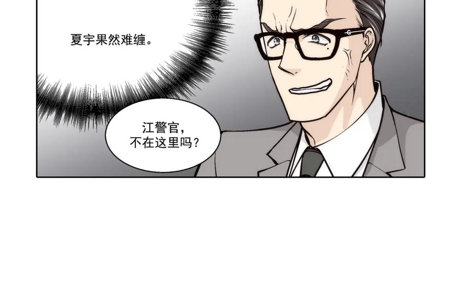 《这个经纪人很可疑》第113话 第12页