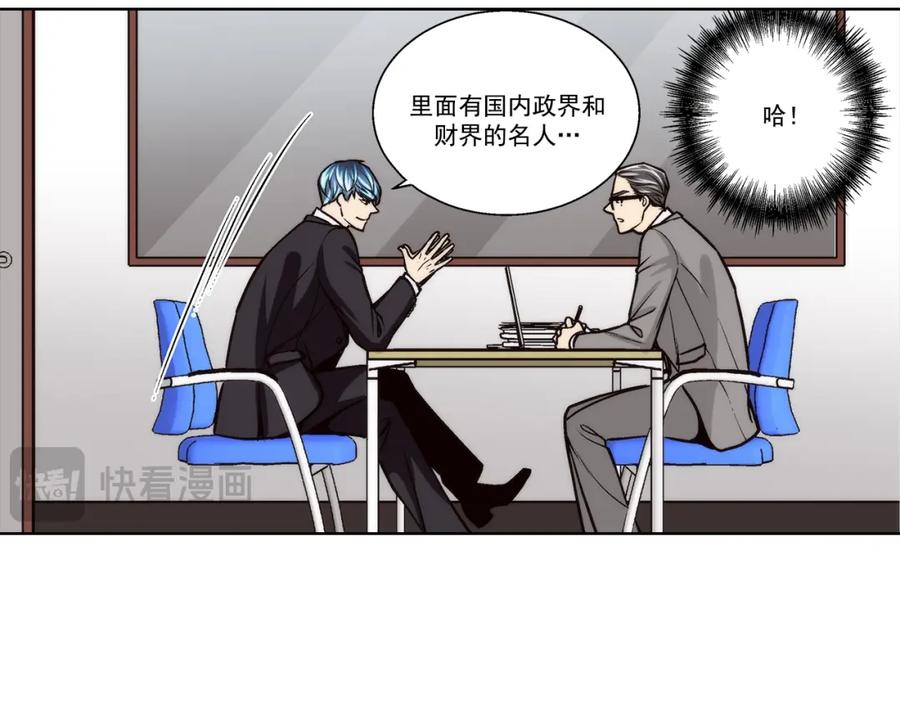 《这个经纪人很可疑》第113话 第18页
