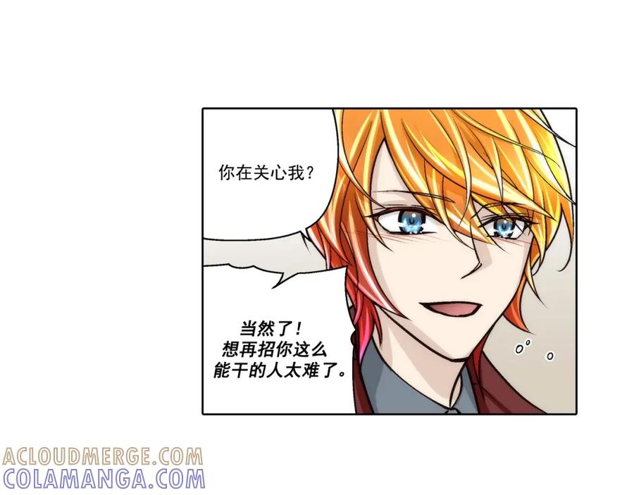 《这个经纪人很可疑》第113话 第25页