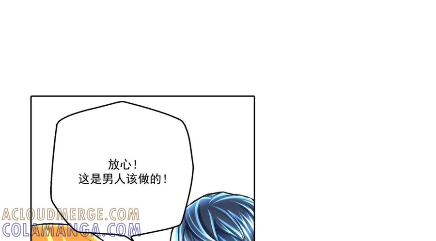 《这个经纪人很可疑》第113话 第37页