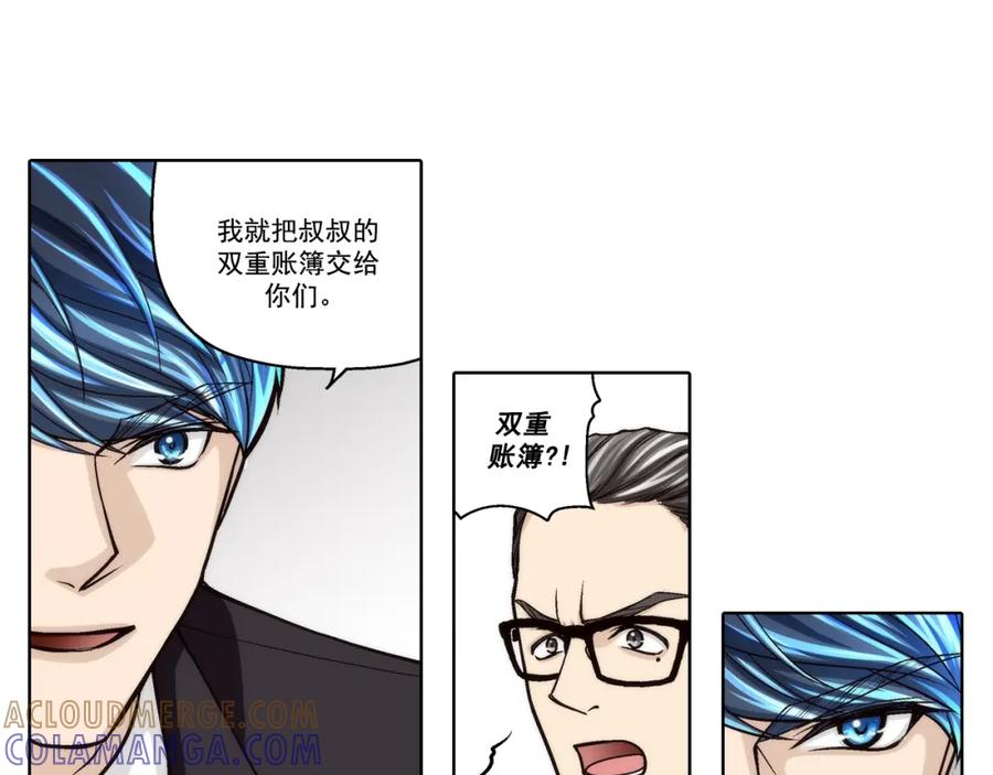 《这个经纪人很可疑》第113话 第15页