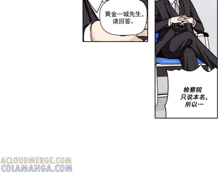 《这个经纪人很可疑》第113话 第5页