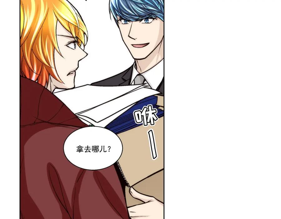 《这个经纪人很可疑》第113话 第38页